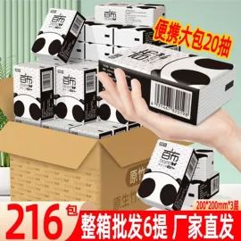 抽纸;卫生纸/卷纸;手帕纸