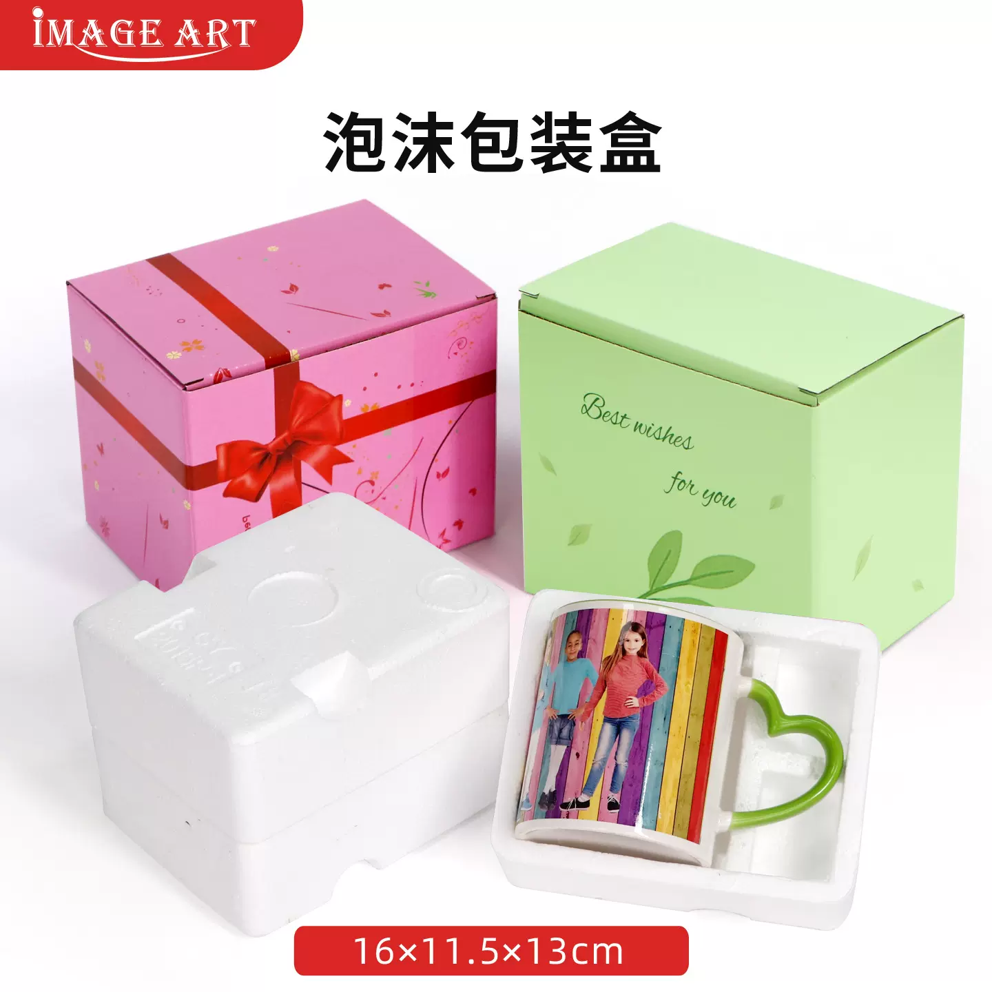 马克杯包装盒变色杯泡沫包装DIY杯子泡沫安全包装蝴蝶爱心款