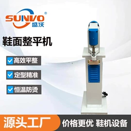 皮革加工;其他制鞋机械;定型机