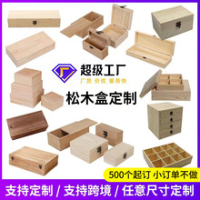 实木礼盒定制长方形带锁扣木盒跨境礼品包装盒复古抽拉盖木盒子