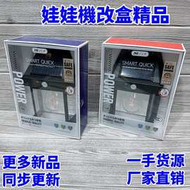 娃娃机改盒系列款太阳能户室外壁灯大尺寸抓机商品台湾彩盒户外