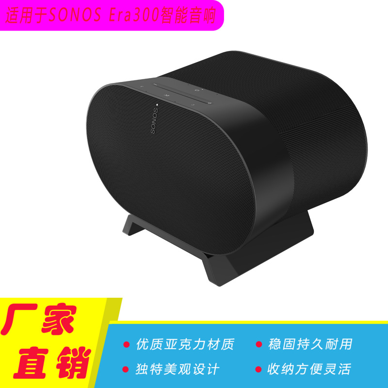 現品はsonosスピーカースタンドera300スマートオーディオベースサポートデスクトップ滑り止め収納棚を適用します。|undefined