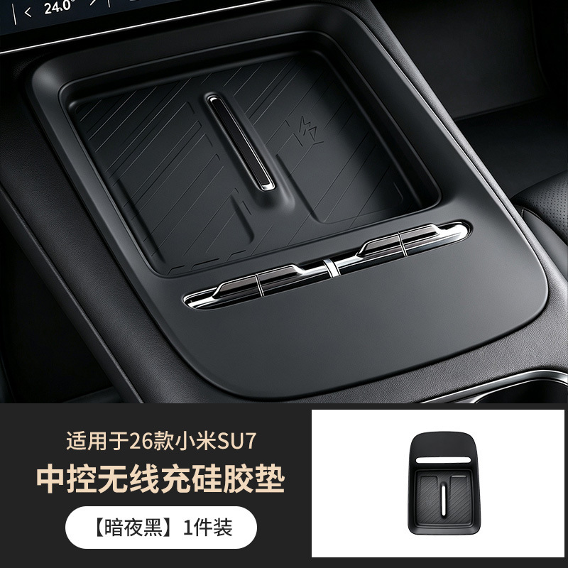Suitable for 26 New Generation Xiaomi Su7 Wireless Charging Silicone Pads, Anti-Slip Center Console Protective Pads, Interior Accessories