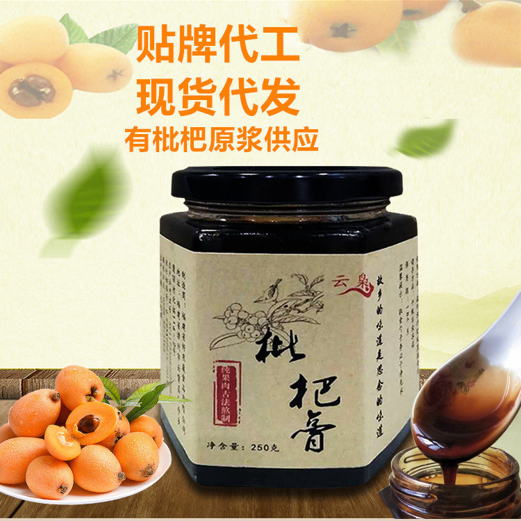 Loquat Autumn pear grease 250g Liquid manual children Loquat paste OEM On behalf of