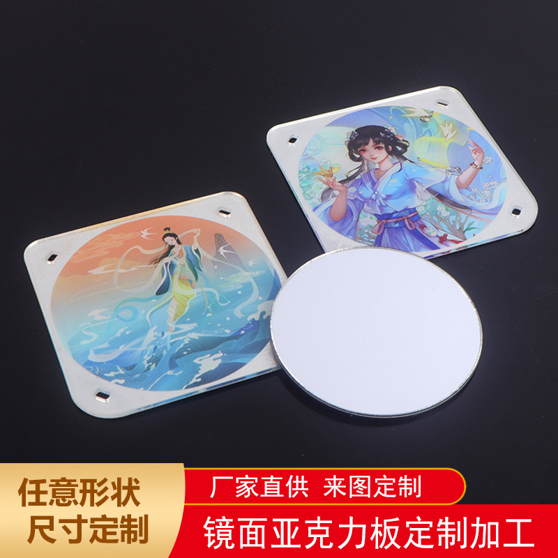镜面银亚克力板激光切割加工可印图案logo亚克力镜子装饰用品