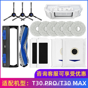 Suitable for Ecovacs Sweeper Accessories T30 Pro/T30 Max Main Side Brush Cover Filter Mop Dust Bag Box