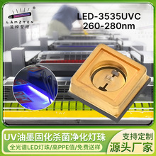 UVC3535�մ�ʯӢ��������LED���������265-280nmɱ������ҽ�Ƶ�