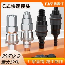 气动接头;气动控制元件;其他气动元件