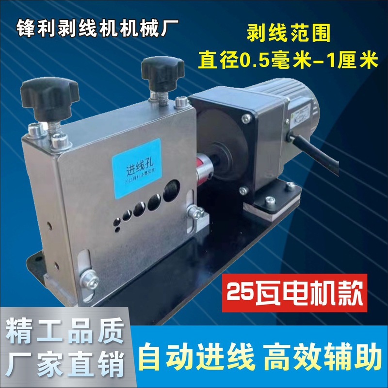 新款手摇剥线机废铜线剥皮机扒皮钳旧手动电线去皮全自动电动手动|undefined