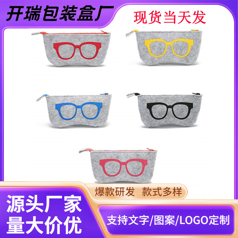 in stock Straight Hair Thickened Felt Glasses Bag Large Capacity Sunglasses Sunglasses Storage Bag Portable Simple Glasses Bag
