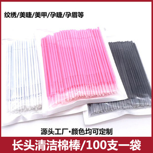 In stock grafting false eyelashes cleaning cotton swab disposable planting false eyelashes removal cotton swab eyelash tattoo embroidery cotton swab