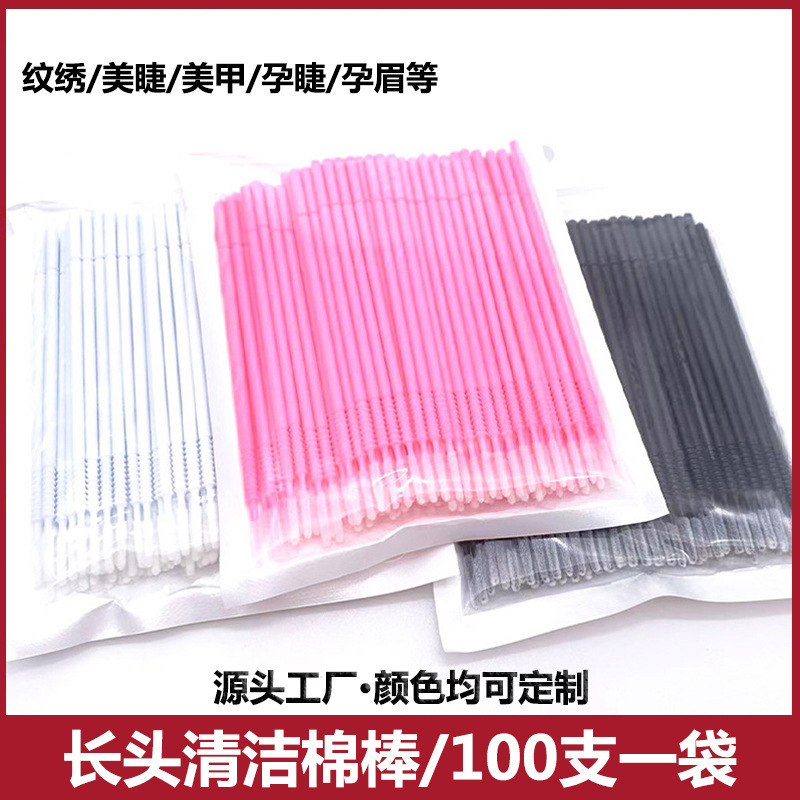 In stock grafting false eyelashes cleaning cotton swab disposable planting false eyelashes removal cotton swab eyelash tattoo embroidery cotton swab In stock grafting false eyelashes cleaning cotton swab disposable planting false eyelashes removal cotton swab eyelash tattoo embroidery cotton swab