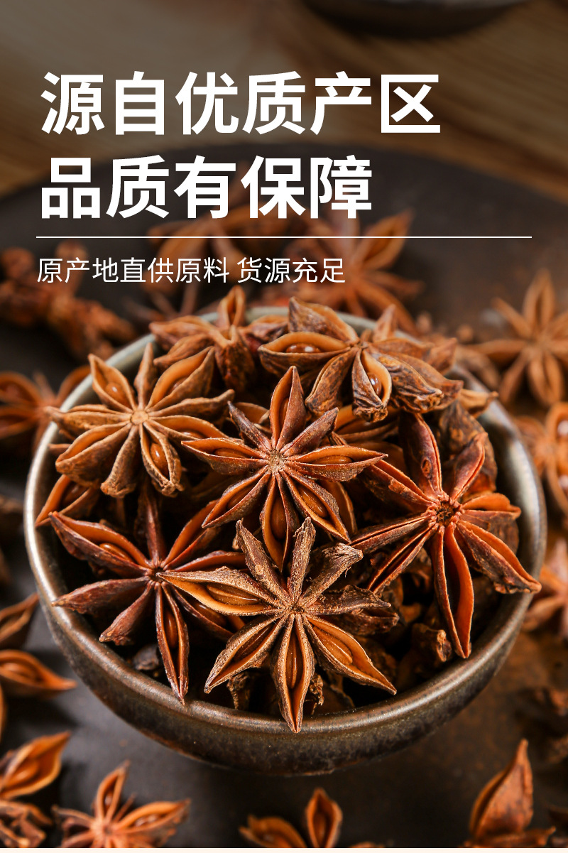 Star Anise (Illicium verum) — Whole Dried Ba Jiao Spice for Braising & Broth specifications