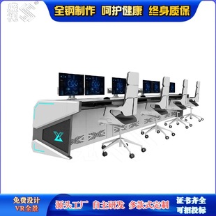 Electricity Dispatching Control Console Without Paint Process Command Center Console Guangzhou Shengshi Manufacturer