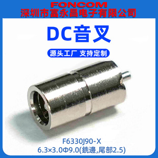 ���S���l6330dc������^6.3*3.0����ĸ�^dc�Դ����늷�ˮ���ӿ�