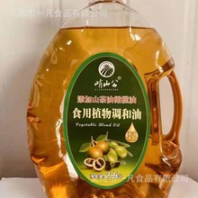 2.5L山茶橄榄食用植物调和油4L稻米油4L会销礼品锁客健康超市收单