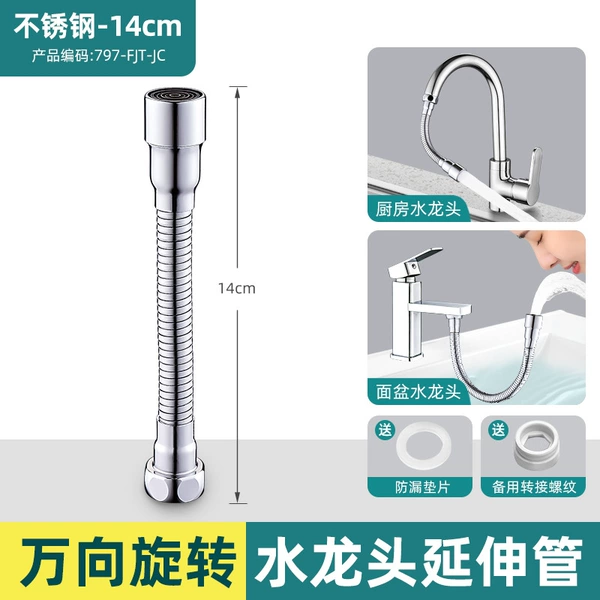 [14cm银色单档不锈钢延长管]