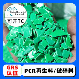 Manufacturer's Ready Stock Pp Recycled Crushed Material, Crushed Material, Blown Film, Drawing, Injection Molding, Recycled Crushed Material, Hdpe Bottle Cap Crushing