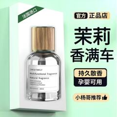 栀子花车载香薰汽车香水车用持久淡香氛车内除异味感孕婴可用