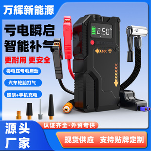 12V Car Igniter, Professional Car-Mounted Power Bank for Auto Repair Shop, Battery, Emergency Starting Power Supply, Lighter