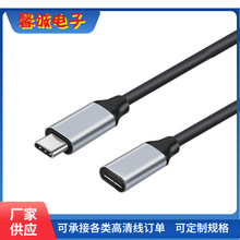 厂直批TypeC to C3.1 Gen1公转母延长线PD快充4K高清传输线快充线