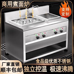 麺調理器、業務用電気縦型麺調理器、麺湯沸かし器、餃子スープ麺調理器、調理器、麺調理機