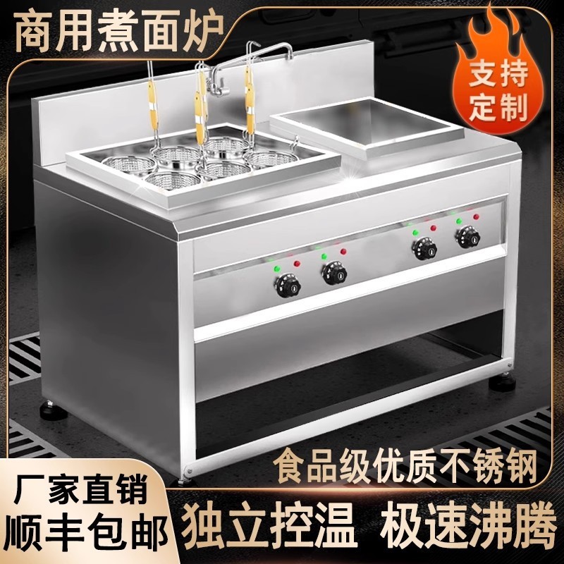 麺調理器、業務用電気縦型麺調理器、麺湯沸かし器、餃子スープ麺調理器、調理器、麺調理機|undefined