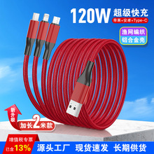 120W�O�W����һ�����m�ð�׿�A��typec�O������һ6A��䔵����