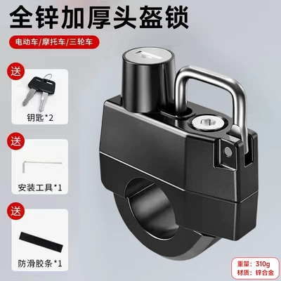 fixed lock bicycle electric bottle | Helmet lock - 1688-strictly-selected-full-zinc-thickened-key-helmet-lock