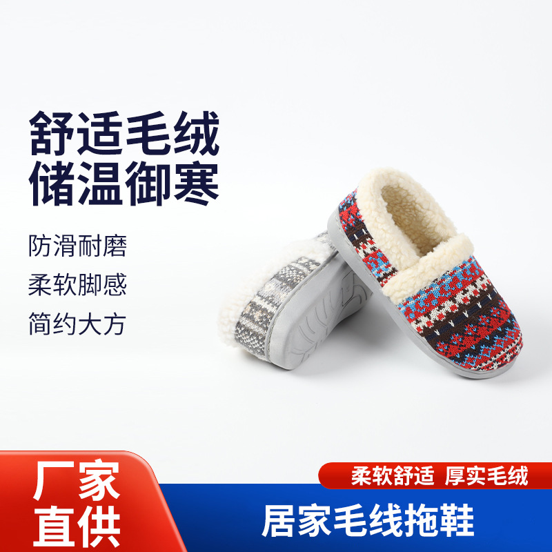 经典男女外线记忆海棉儿童保暖时尚加厚秋冬居家舒适毛线拖鞋防滑