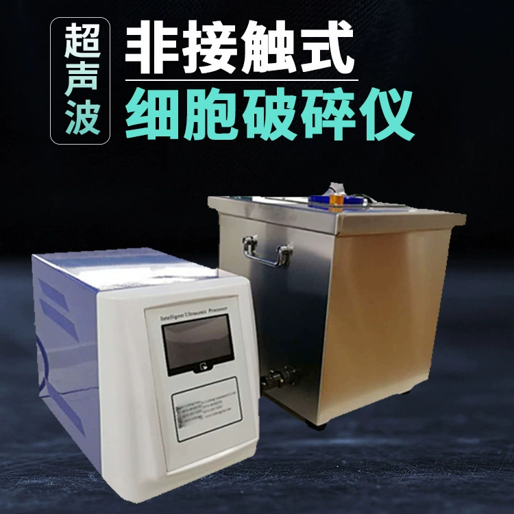 Сенсорный экран для обработки микрообразцов ультразвуковой жидкостной дробилки бесконтактный ультразвуковой дробитель клеток