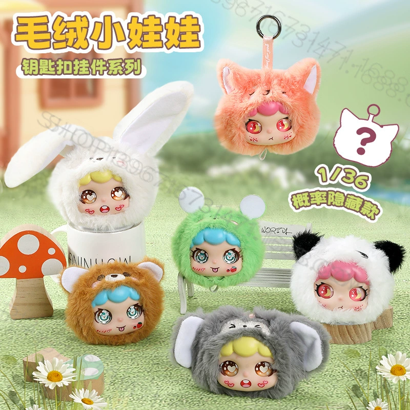 Горячая распродажа плюшевых игрушек для трехлетних детей, брелоки с животными, различные слепые коробки, милые модные игрушки для внешней торговли
