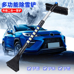Car Snow Shovel Multi-function Vehicle De-Icing Snow Sweeper Dual-Head Aluminum Snow Brush with Telescopic Snow Shovel Wholesale