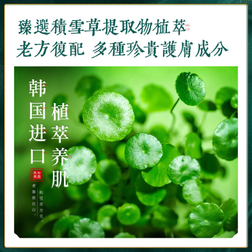 Baizhentang herbal extract anti-acne mask, hydrating, moisturizing, shrinking pores, moisturizing skin mask, manufacturer wholesale