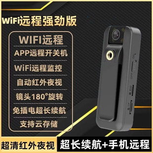 4G Recorder HD WiFi Remote Monitoring Camera Convenient Law Enforcement Instrument Backclip Motion Camera Handheld Video