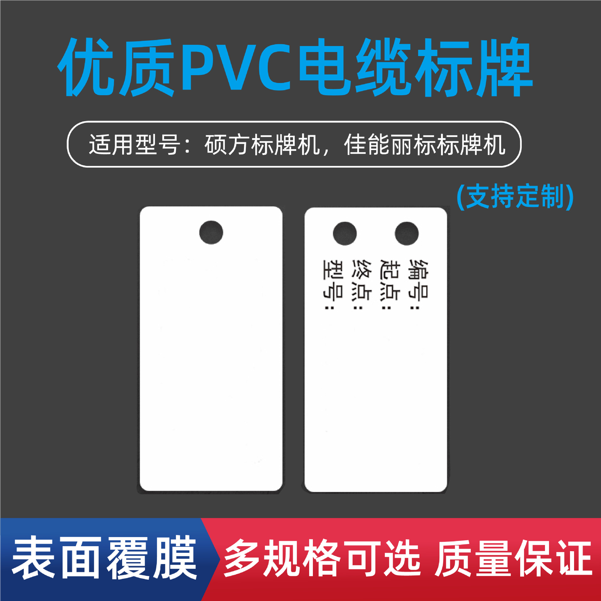 电缆标牌硕方标牌机SP350/650挂牌32*68电信移动pvc吊牌标签45*68