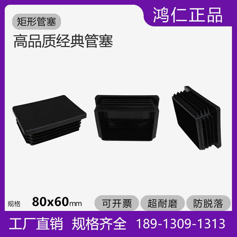 品质管塞80x60苏州实力工厂零售批发医疗家具器材管堵内塞闷头