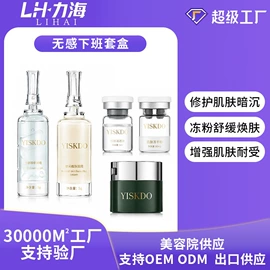 液态精华;面霜;冻干粉