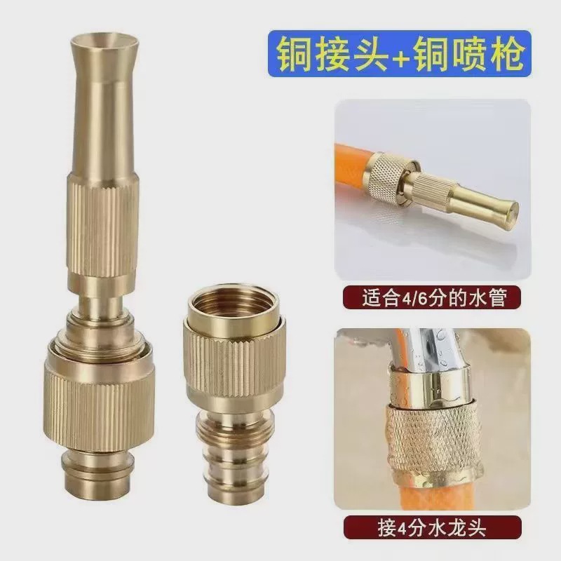 Grifos de agua acoplados lavadora conector tubería de agua lavadora alta presión pistola de agua de lavado de automóviles todo cobre vertido boquilla