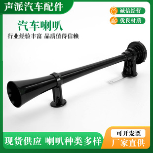 �ιܚ�����12Vairhorn�\�Ͻ�150dB���ѻ�܇����늙C