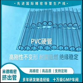 PVC管;其他塑料管;PE管