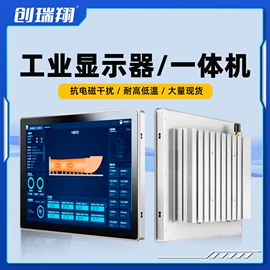 工控电脑产品;电脑触控产品;平板电脑支架