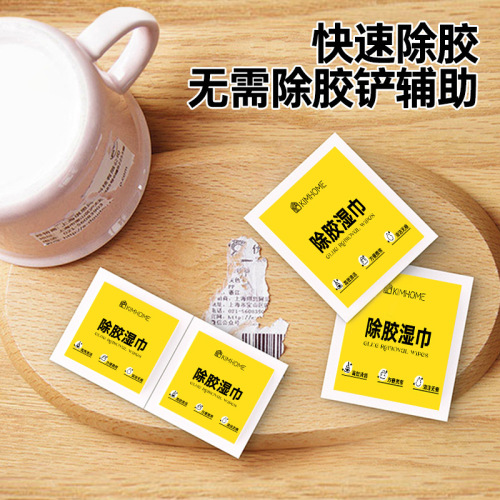 KIMHOME Glue Removal Wipes Disposable Oil Removal and Glue Car Removal Self-Adhesive Adhesive Household Alcohol Cotton Pads