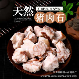 厂家批发水晶原石猪肉石工艺水晶原石水晶原石厂家批发