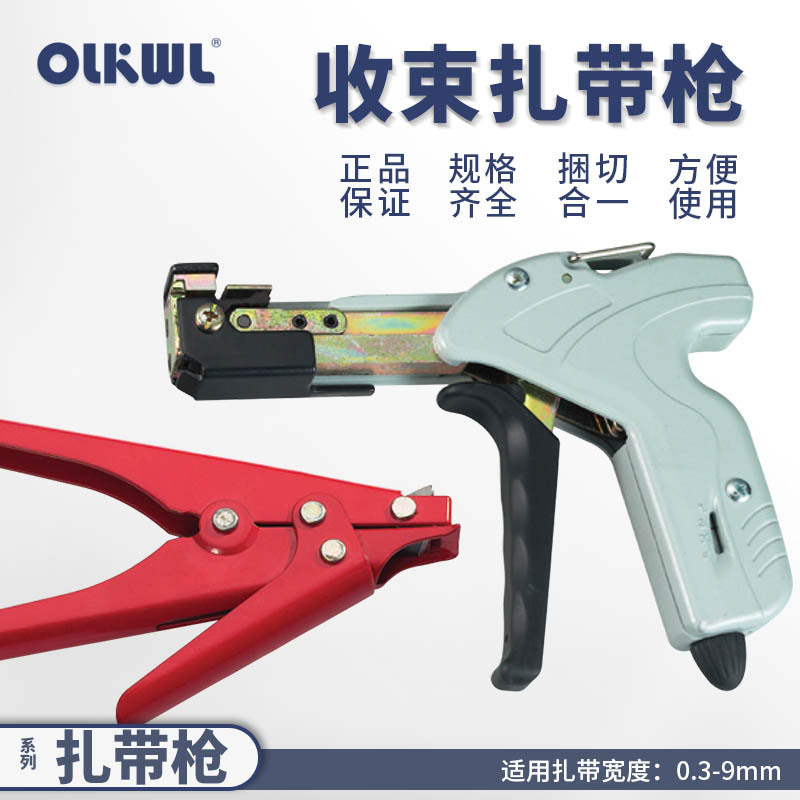 尼龙扎带线枪塑料扎带勒死卡扣收束枪收紧器自动拉紧切断不锈钢