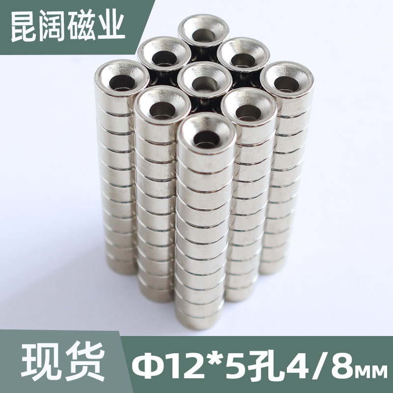 圆形M4沉孔磁铁 强磁12*5-4/8mm平头螺丝磁钢 钕铁硼永磁镀镍现货