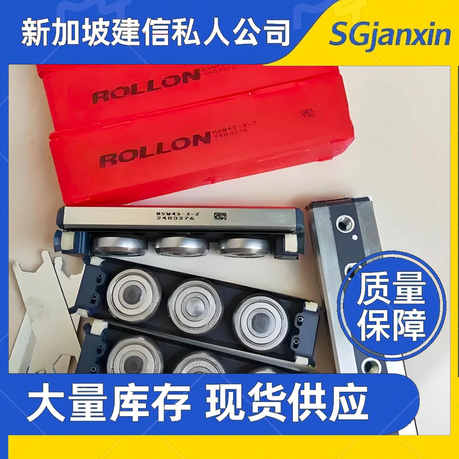 意大利进口ROLLON直线导轨CPA43-2Z  DMS63-1810-1861-R轴承