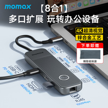 MOMAX摩米士typec拓展坞HDMI扩展器usb3.2高速集分线器笔记本电脑