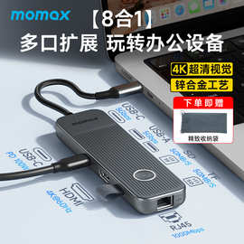 MOMAX摩米士typec拓展坞HDMI扩展器usb3.2高速集分线器笔记本电脑