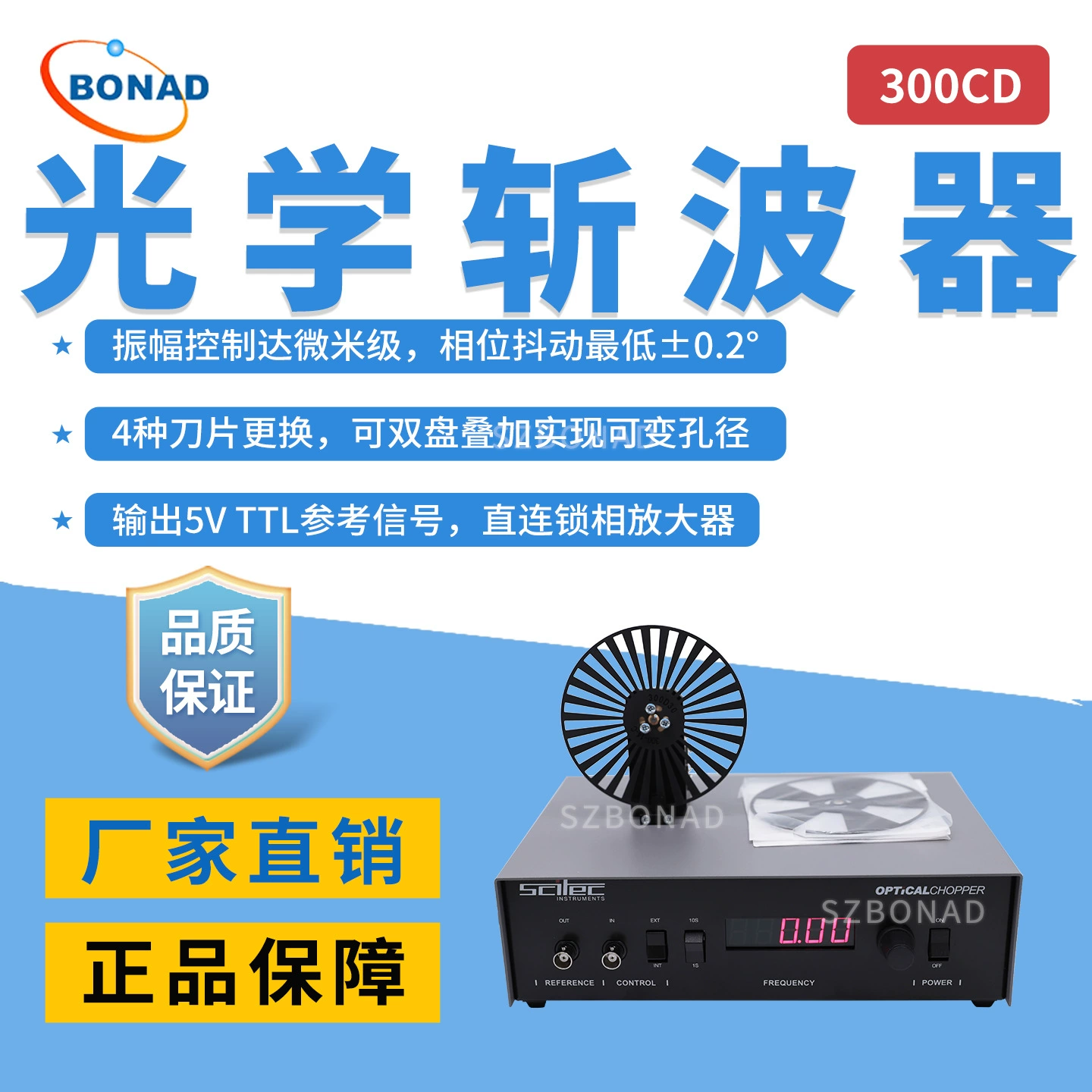 Оптический чоппер 300CD, высокоточный инфракрасный спектр, подходит для быстрой замены британского промышленного оборудования Scitec